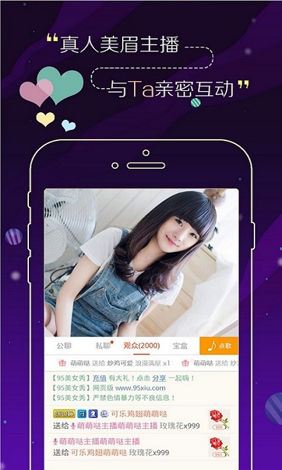 95爱播直播间手机版 95爱播官方软件app下载