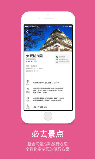 普利思送水到家软件下载