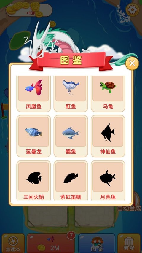 快来合成手机版 快来合成免费版