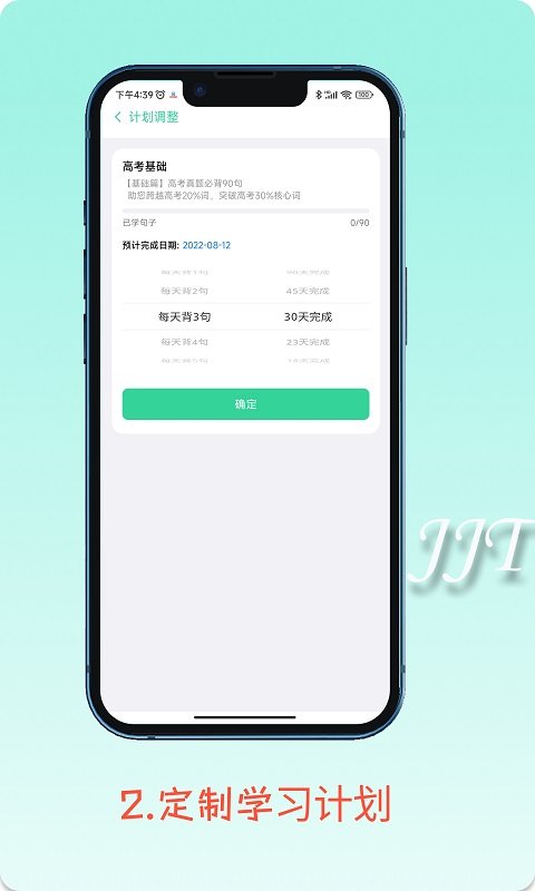 句句通app 句句通手机版