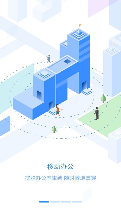 员工之家app 员工之家官方版下载