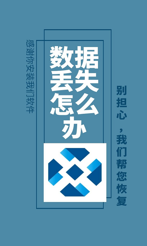 图域照片视频恢复软件下载