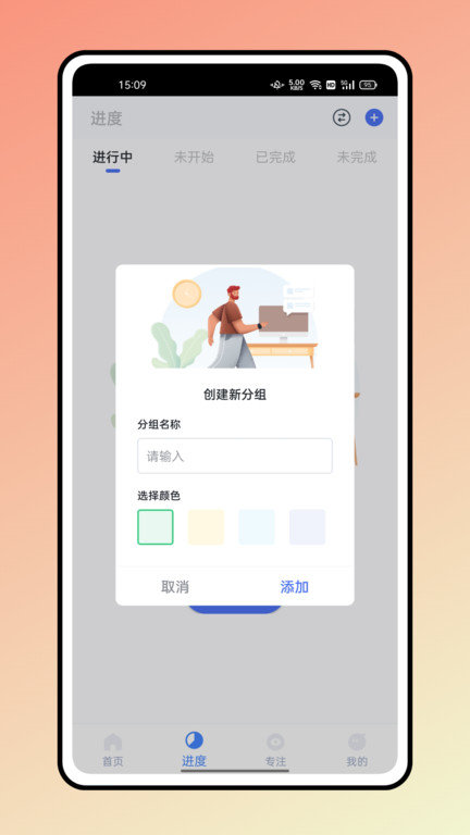 糖果排班app 糖果排班软件下载
