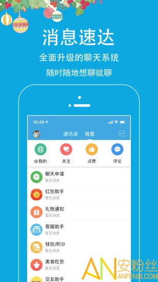 邵武在线app下载
