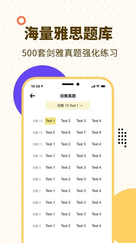 土豆雅思专业版手机app 土豆雅思专业版官方版下载