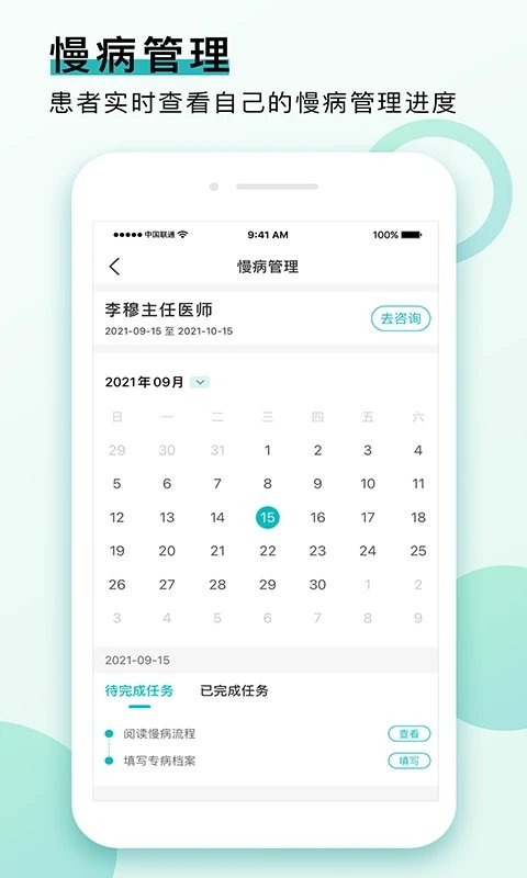 康合健康app 康合健康最新版下载