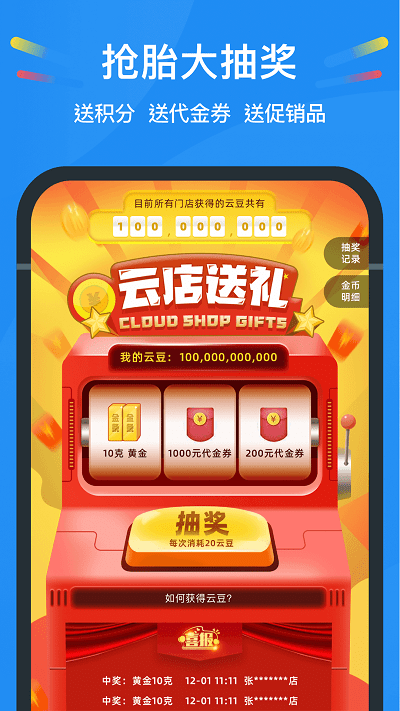 中策云店app “中策云店手机版下载”