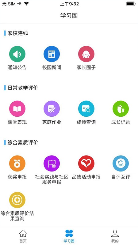 灯塔教师app 灯塔教师软件下载