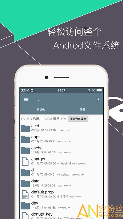 re文件管理器官方版 re文件管理器最新版下载