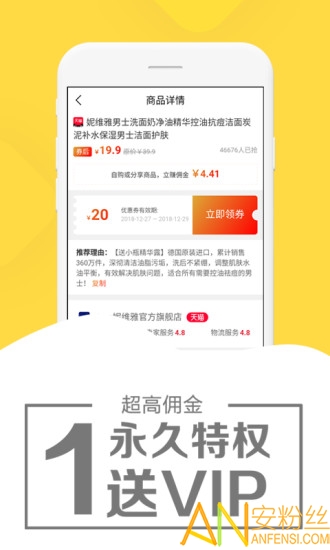 粉象优惠券app 粉象优惠券官方版下载
