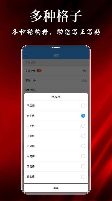 悟空练字帖app 悟空练字帖下载最新版