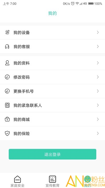 全民消防app 全民消防最新版下载