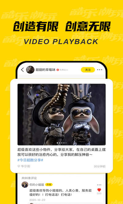酷乐潮玩app 酷乐潮玩官方下载