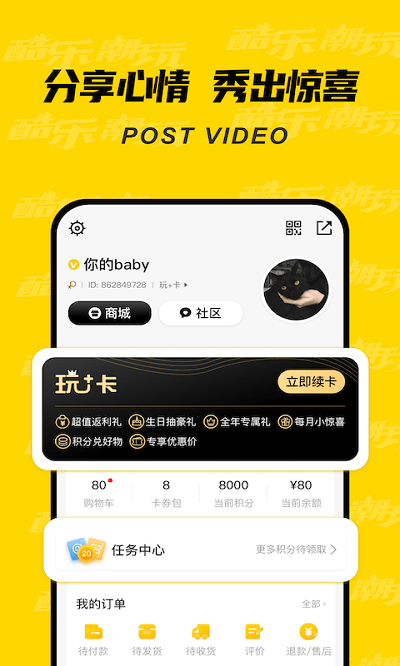 酷乐潮玩app 酷乐潮玩官方下载