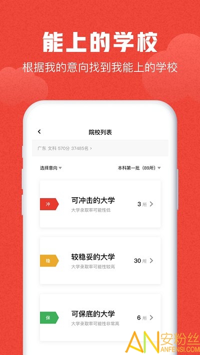 极志愿app 极志愿最新版下载