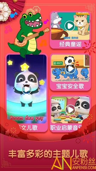 宝贝晚安宝宝巴士手游 宝贝晚安宝宝巴士手机版下载