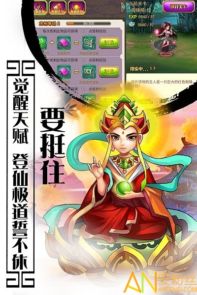 西游记口袋版满vip版下载