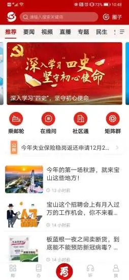 宝山汇app 宝山汇官方下载