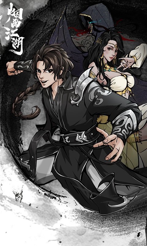 烟雨江湖魅族版下载