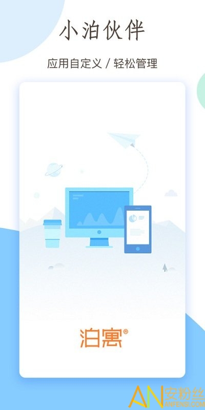 小泊伙伴app 小泊伙伴手机版下载
