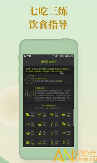好型app 好型安卓版下载
