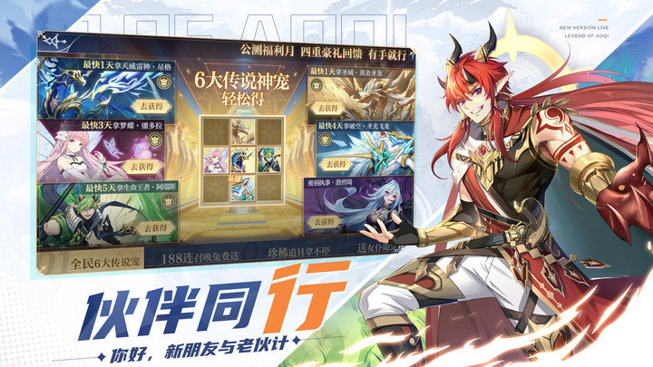 奥奇传说网易版下载
