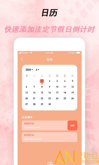 倒计时器手机版 倒计时器app下载