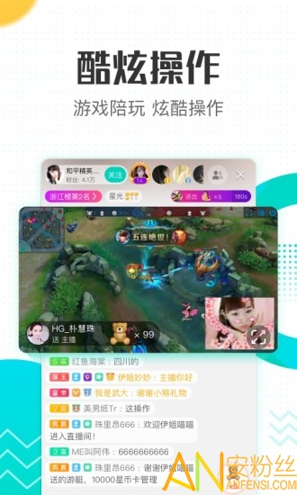 酷狗直播最新版app 酷狗直播官方版下载