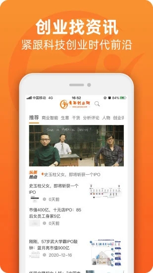 青年创业网官方版 青年创业网安卓版下载