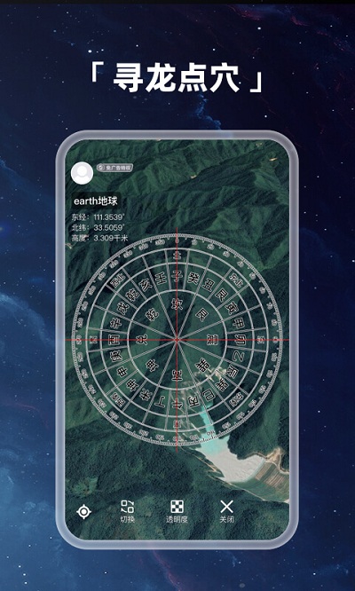earth地球官方版 earth地球app下载