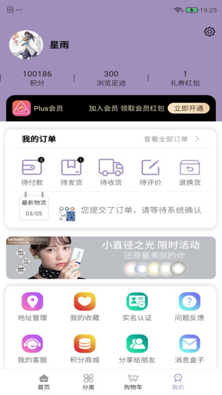 vinnlook手机版下载