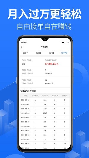 上单app 上单最新版下载