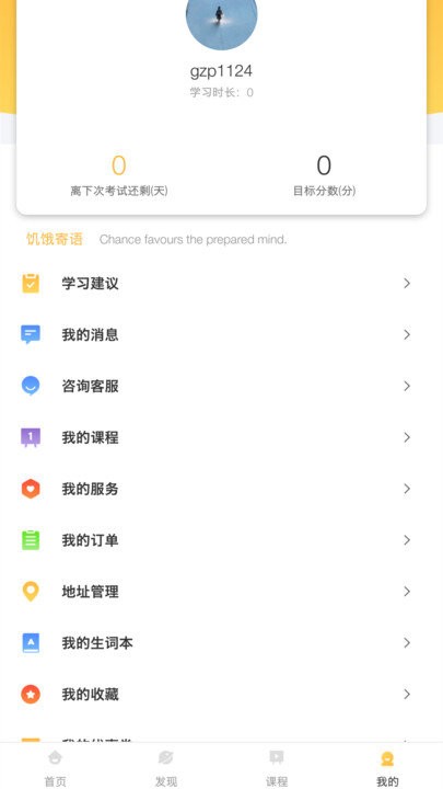 饥饿英语app 饥饿英语官方版下载