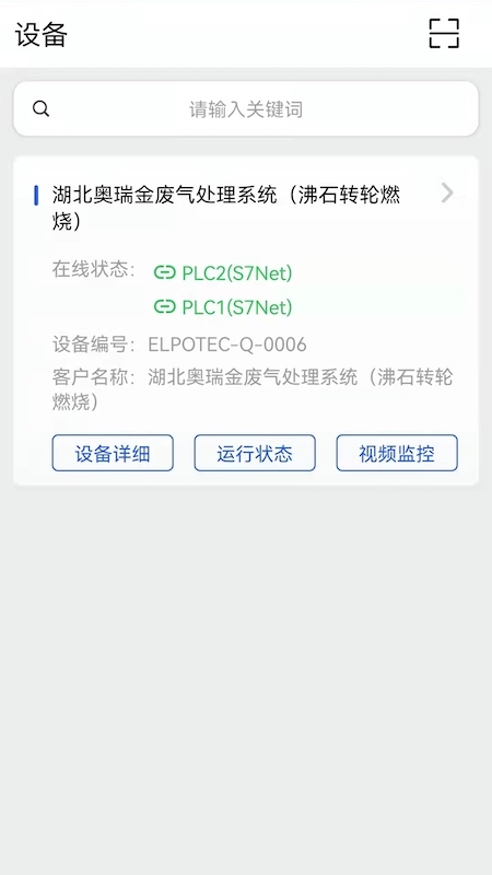 埃尔博工业app 埃尔博工业官方下载