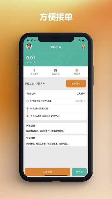 通帆服务官方版 通帆服务app下载