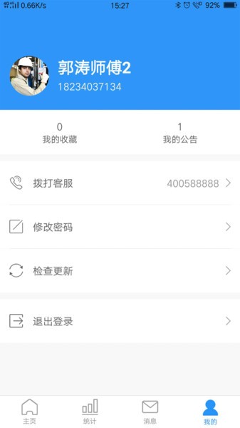 小和管家app 小和管家最新版下载