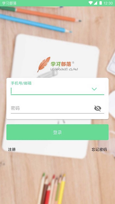 学习部落共享学校官方版 学习部落共享学校app下载