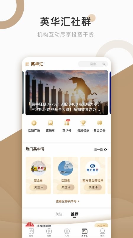 中国基金报手机版 中国基金报app下载