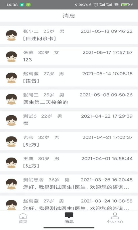 医而有信中医版app 医而有信中医版最新版下载