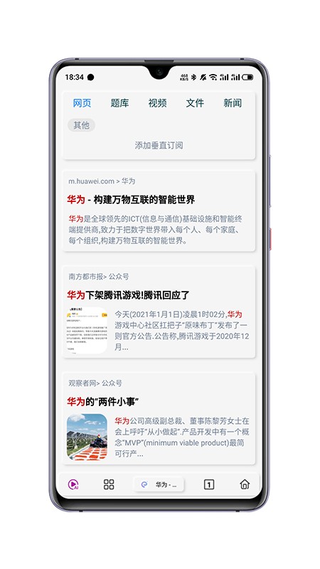 rainsee浏览器官方版 rainsee浏览器app下载