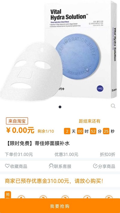 价美丽平台 价美丽官方版下载