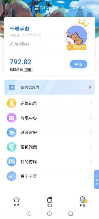 千寻手游平台 千寻手游app下载