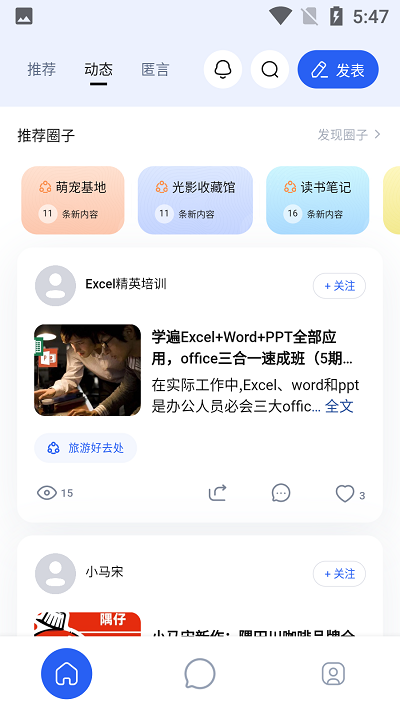 发我app 发我app官方下载