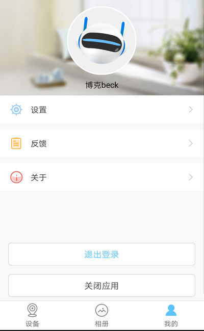 小博智眼官方版 小博智眼app下载