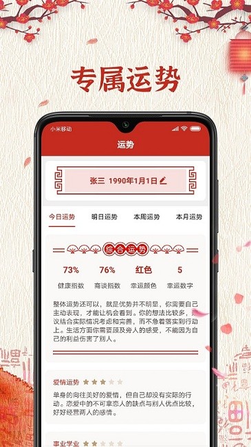 随记万年历官方版 随记万年历app下载
