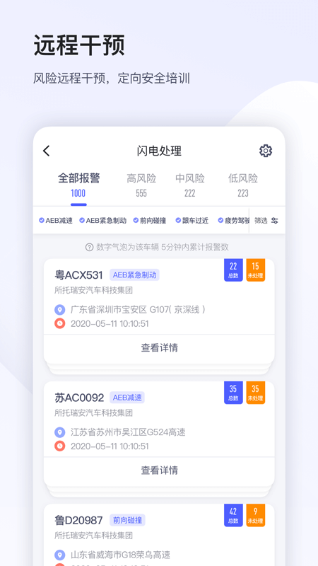小安管理手机版 小安管理app下载