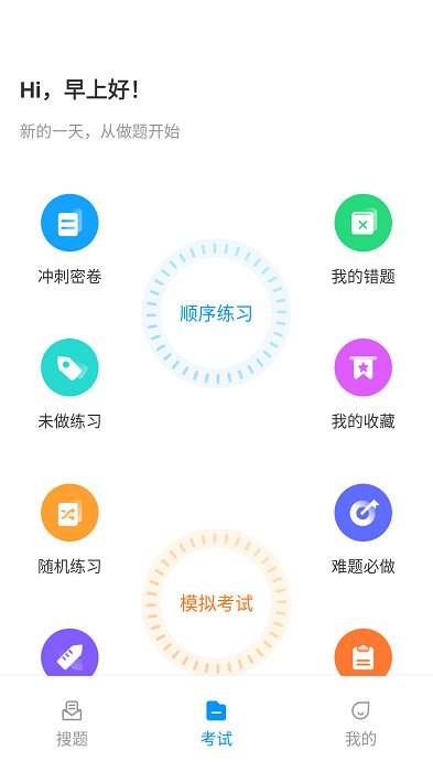 焊工考试一点通app 焊工考试一点通手机版下载