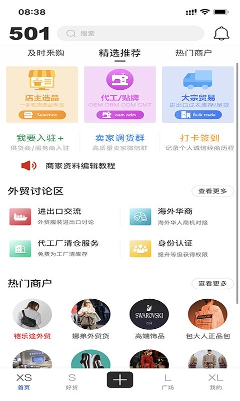 501app最新版下载