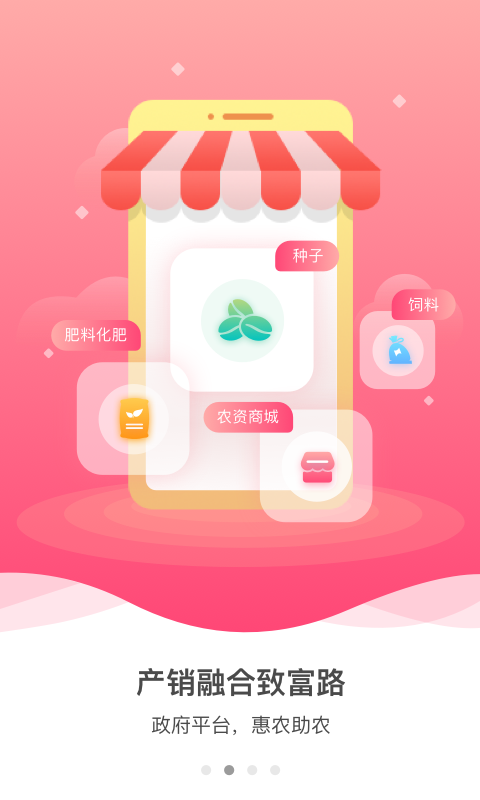 裕农通最新版 裕农通app下载