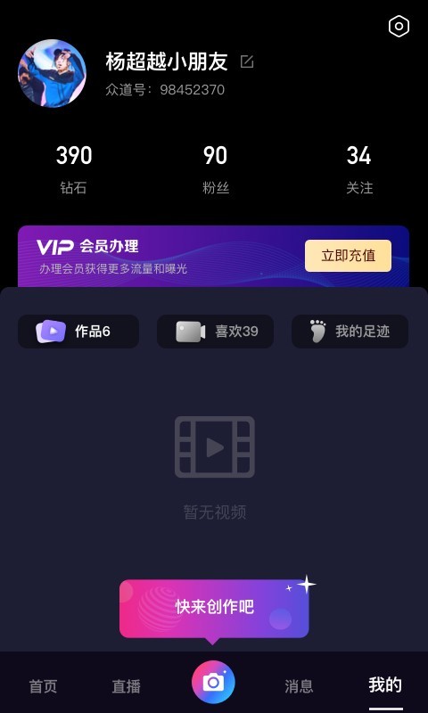 尚道直播app 尚道直播最新版下载